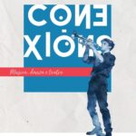 Este domingo, 'Conexións' está de volta con dous concertos gratuítos en Coruxo e na praza da Pedra